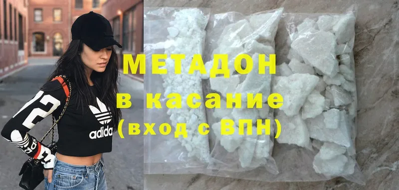 купить наркотики цена  Котлас  Метадон methadone 